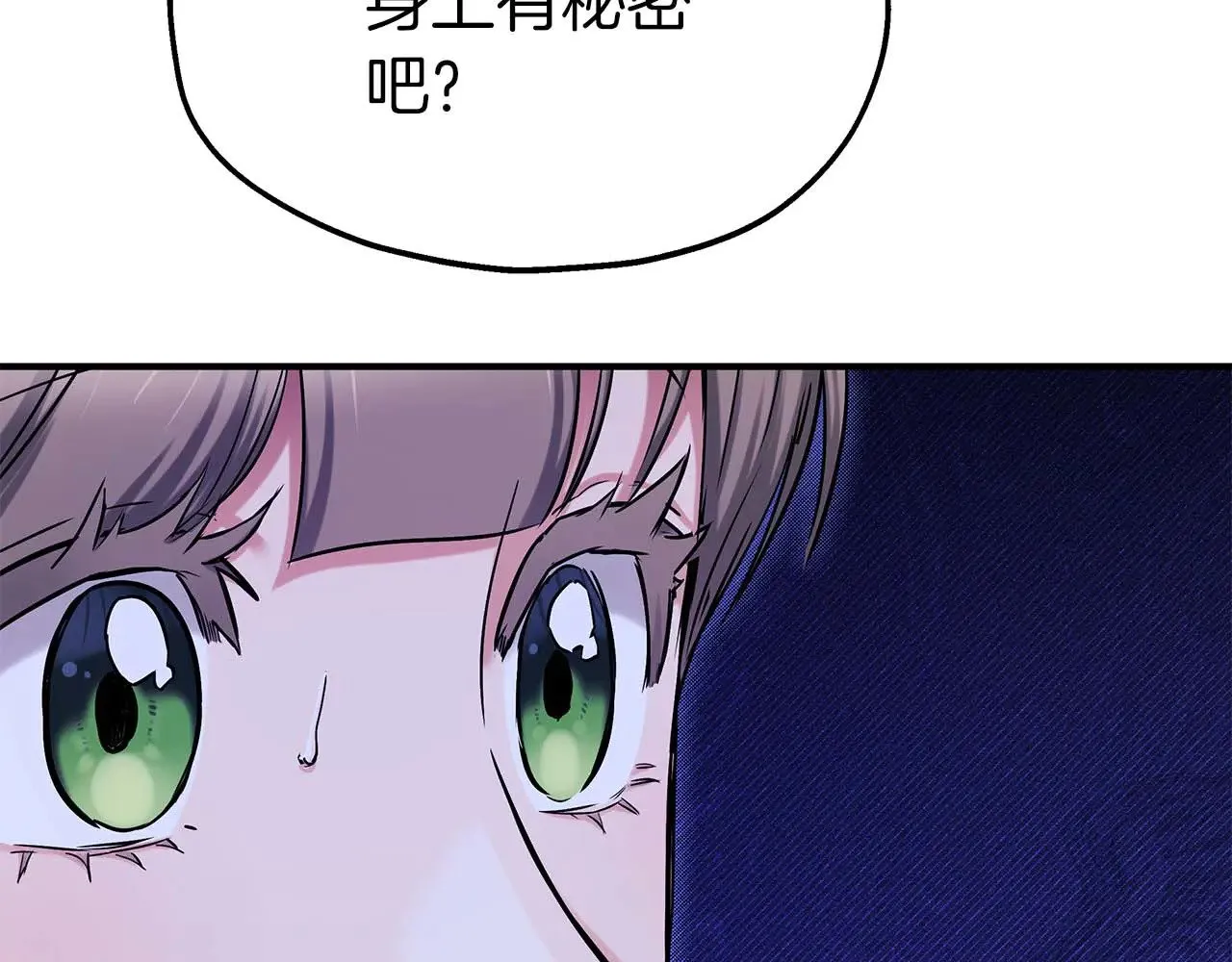 第79话 黏黏糊糊的真好吃 第110页