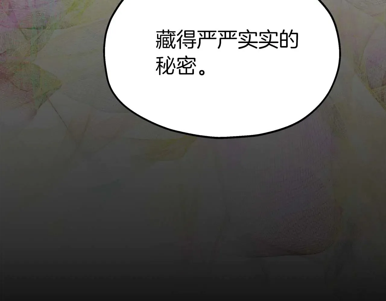 第79话 黏黏糊糊的真好吃 第112页