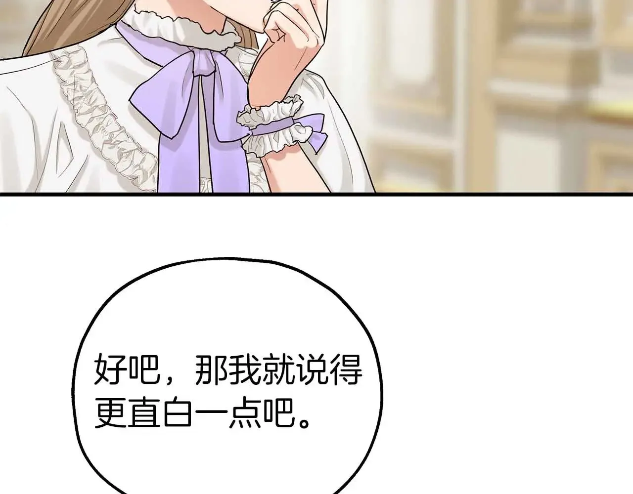 第80话 从房间里传出的声音 第8页