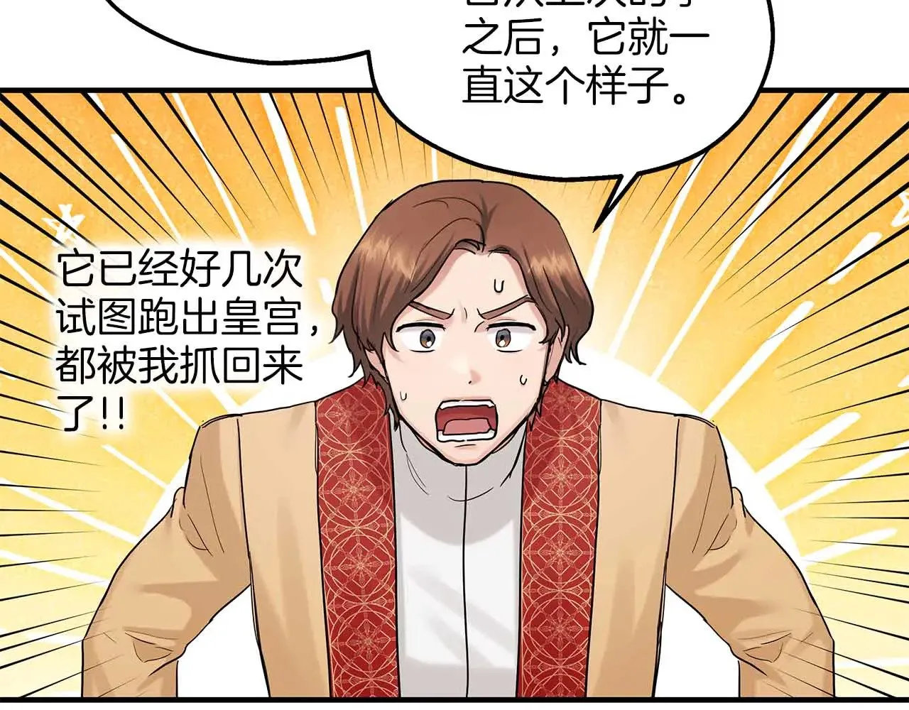 第80话 从房间里传出的声音 第19页