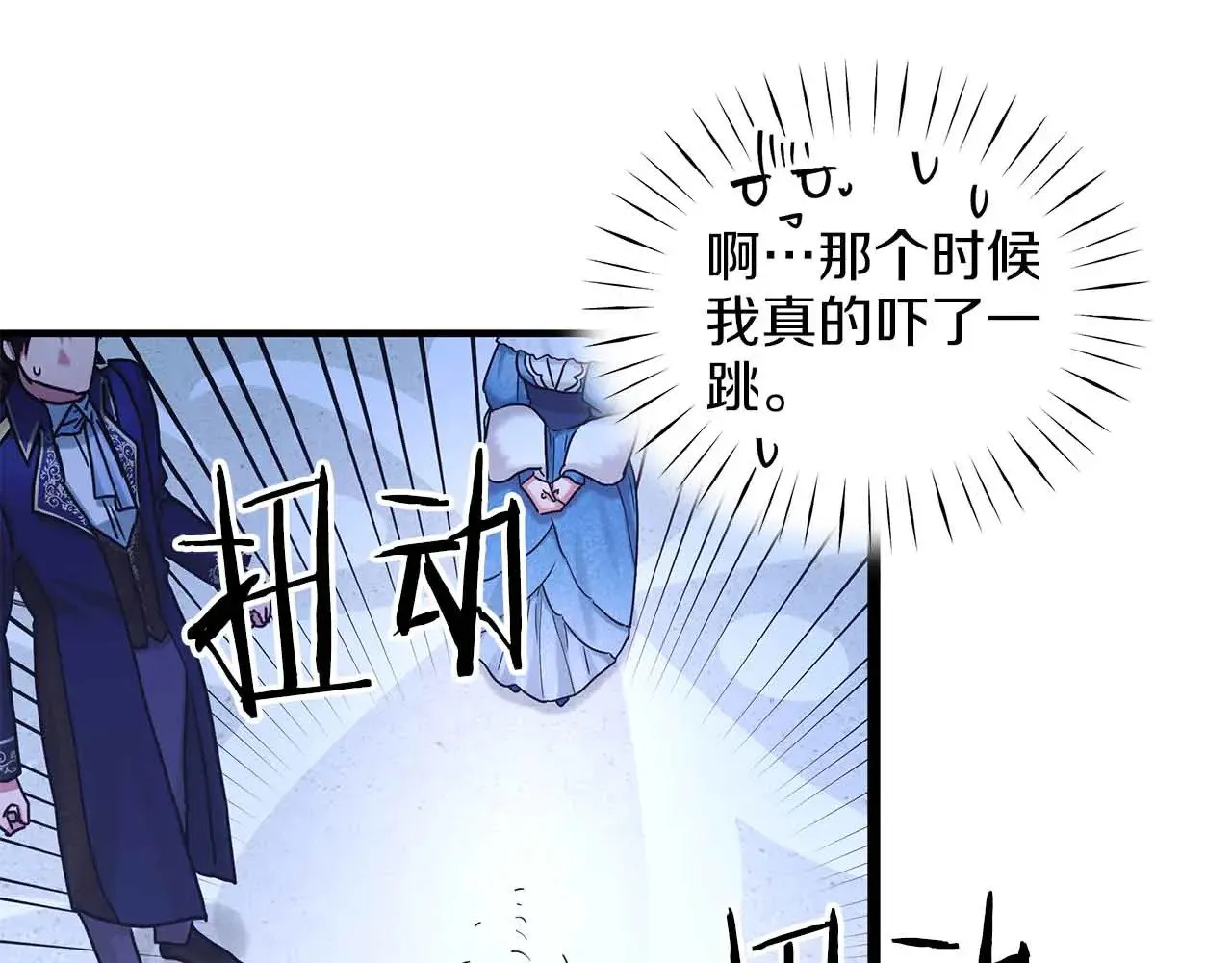 第80话 从房间里传出的声音 第20页