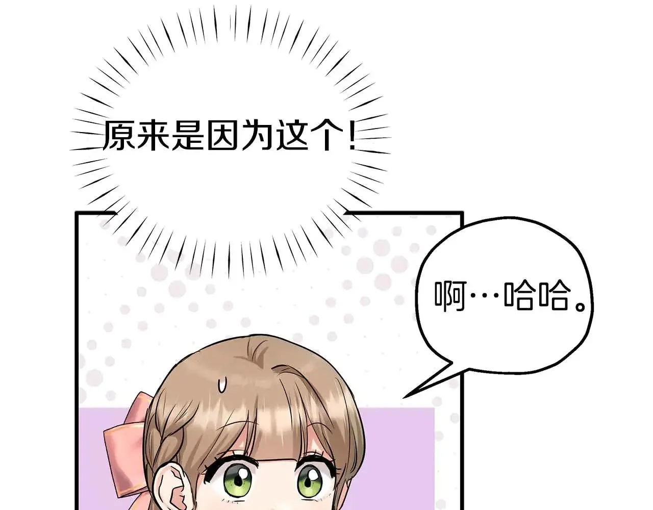 第80话 从房间里传出的声音 第23页