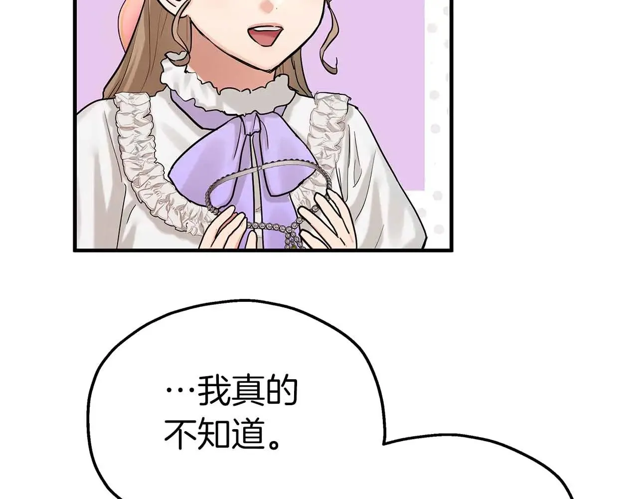 第80话 从房间里传出的声音 第24页