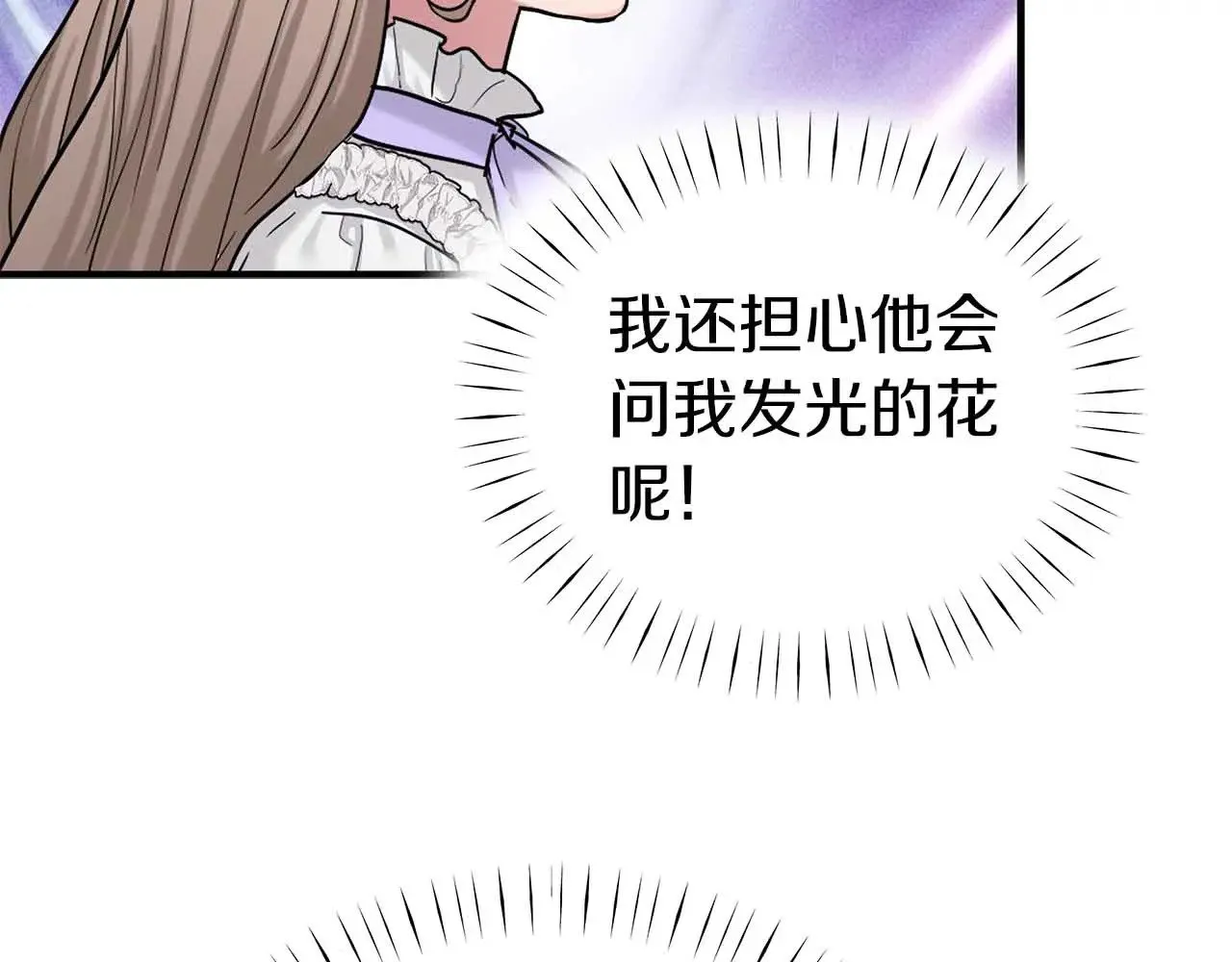 第80话 从房间里传出的声音 第27页