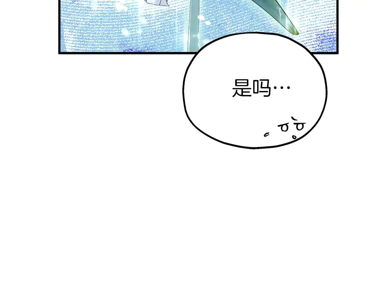 第80话 从房间里传出的声音 第30页