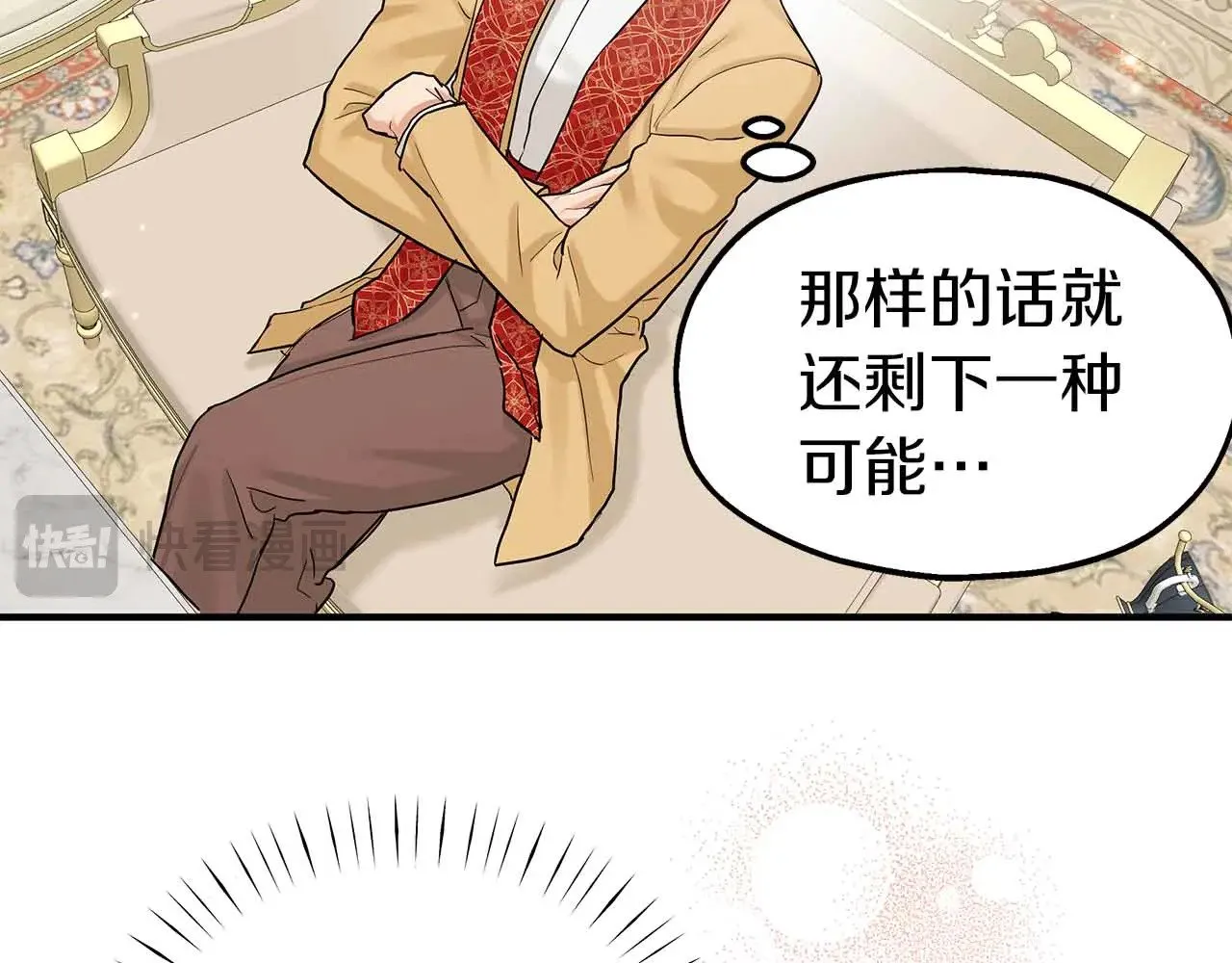 第80话 从房间里传出的声音 第37页