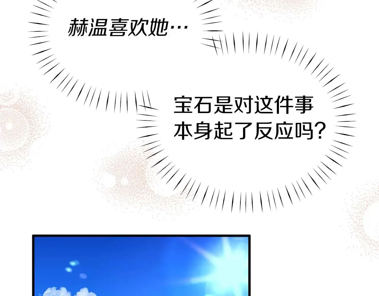 第80话 从房间里传出的声音 第38页