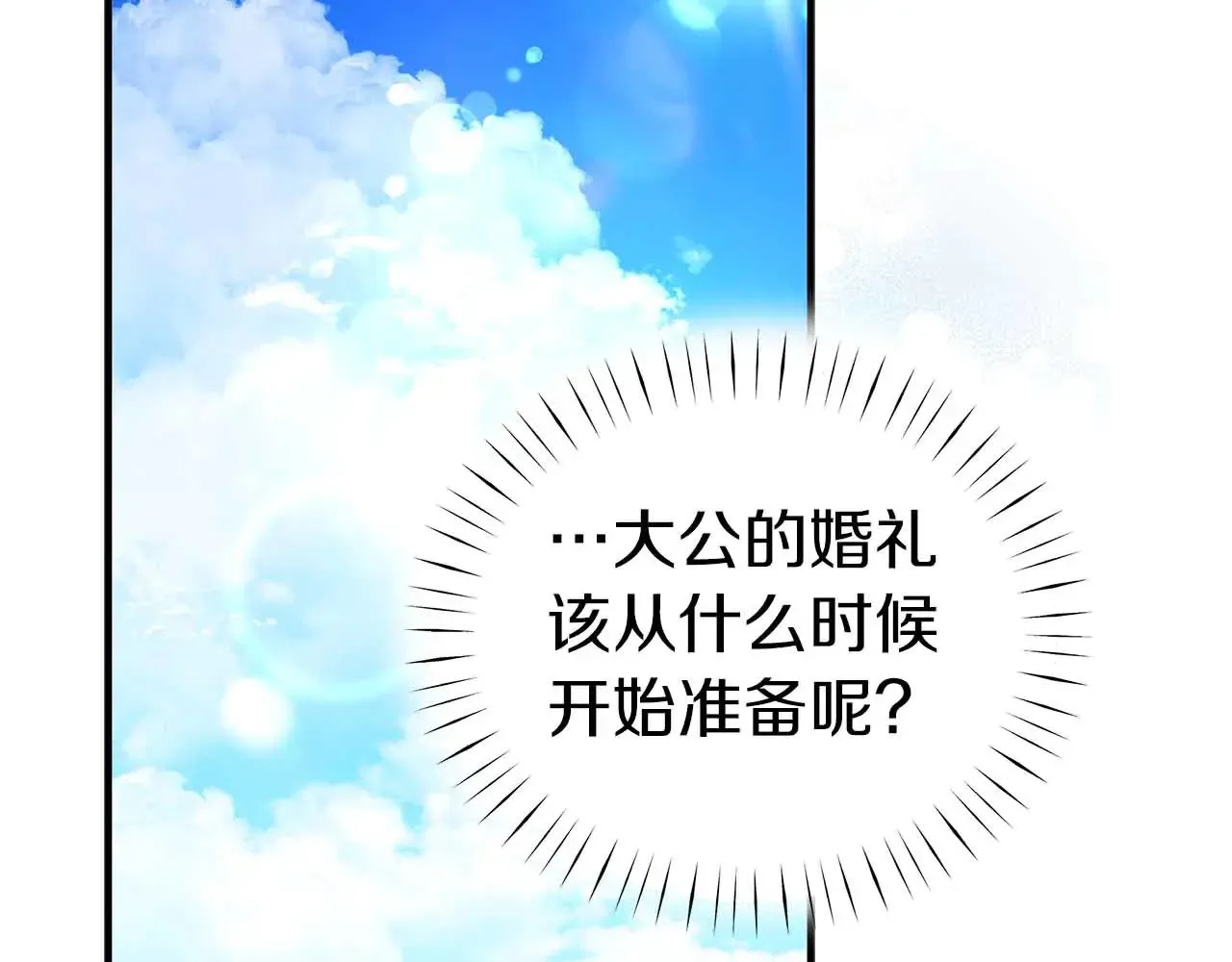 第80话 从房间里传出的声音 第39页