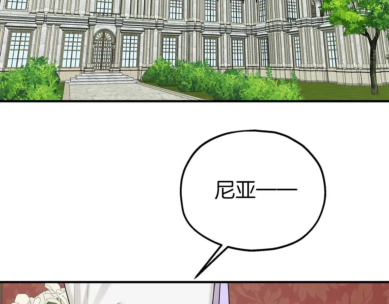 第80话 从房间里传出的声音 第43页