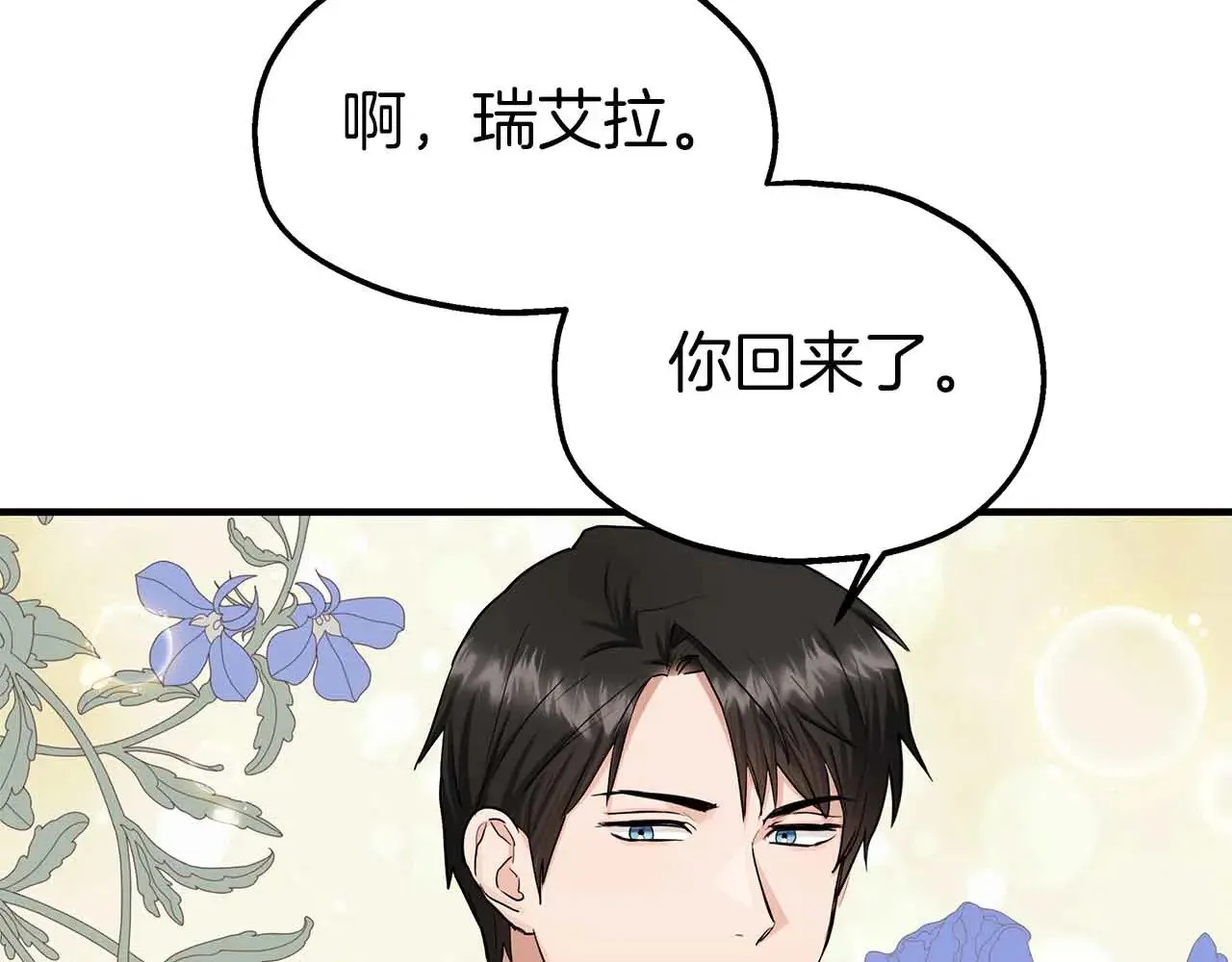 第80话 从房间里传出的声音 第48页