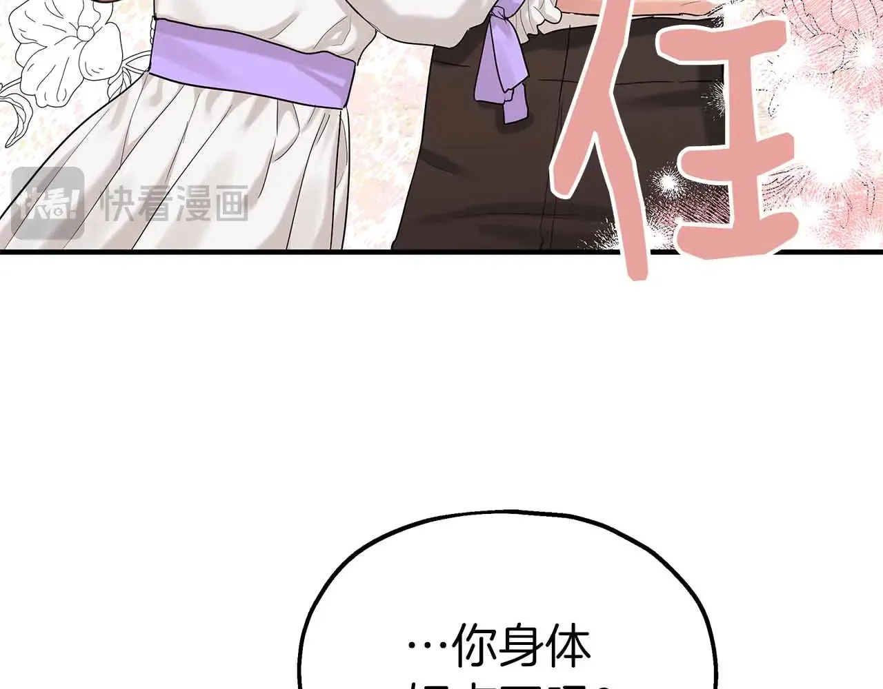 第80话 从房间里传出的声音 第53页