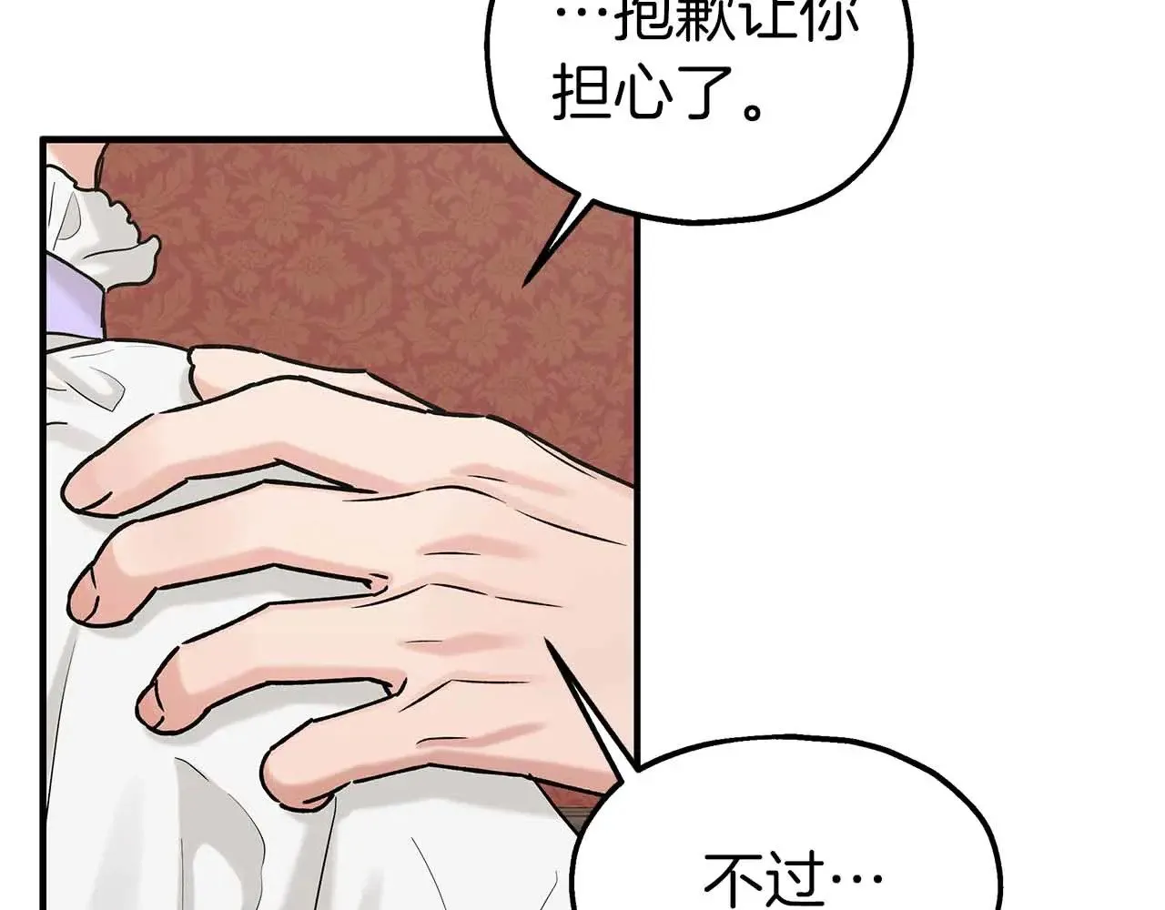 第80话 从房间里传出的声音 第56页