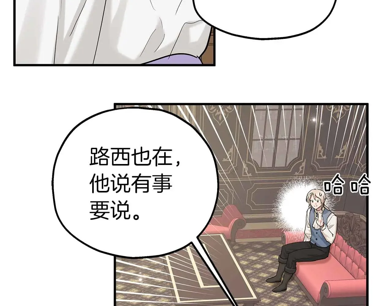 第80话 从房间里传出的声音 第57页