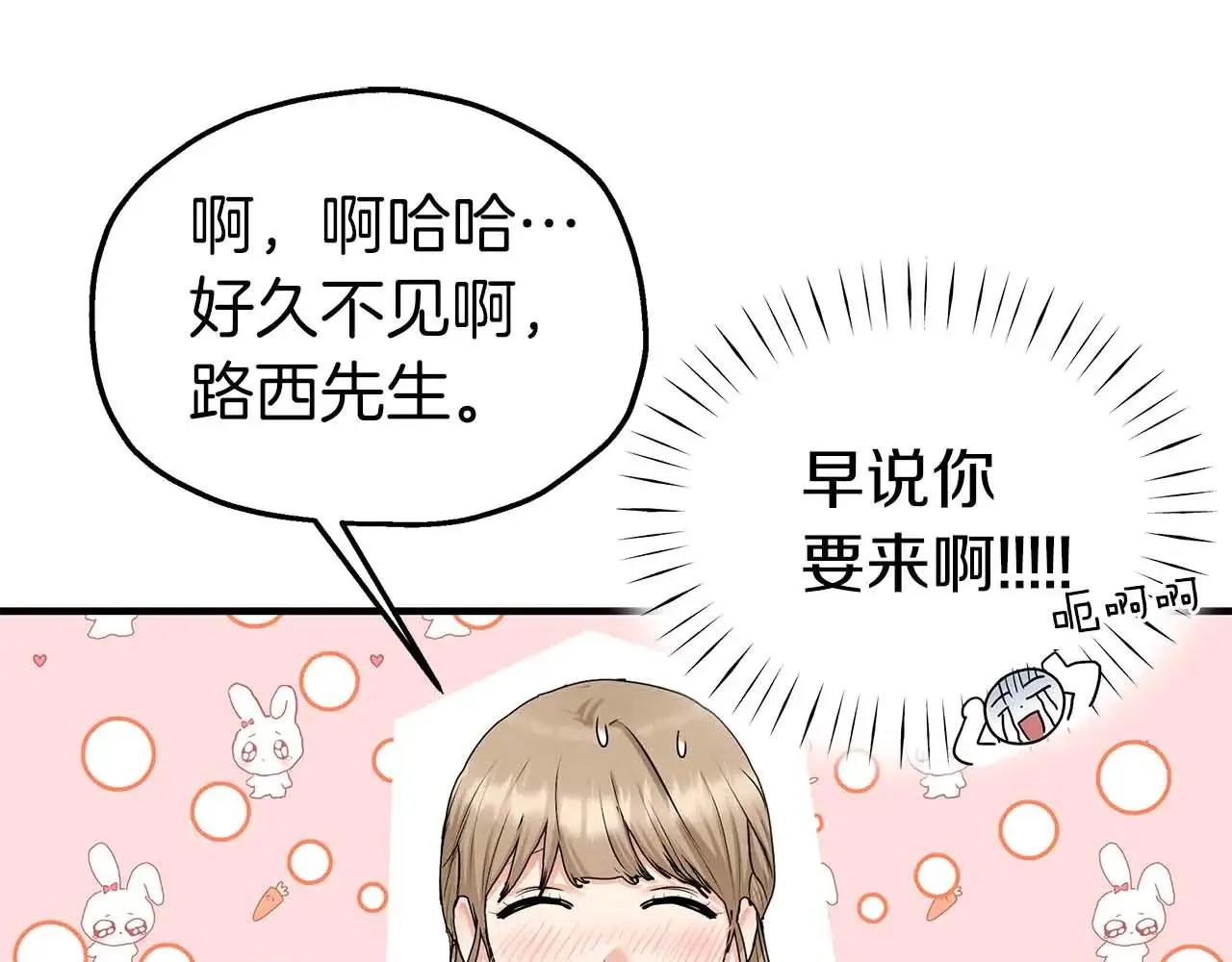 第80话 从房间里传出的声音 第59页