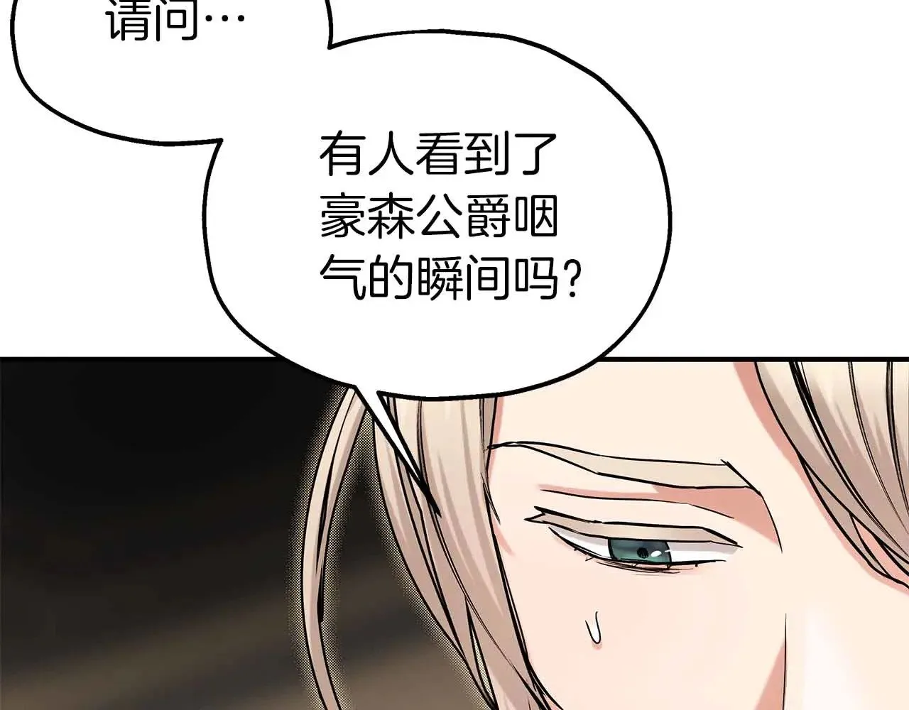 第80话 从房间里传出的声音 第64页