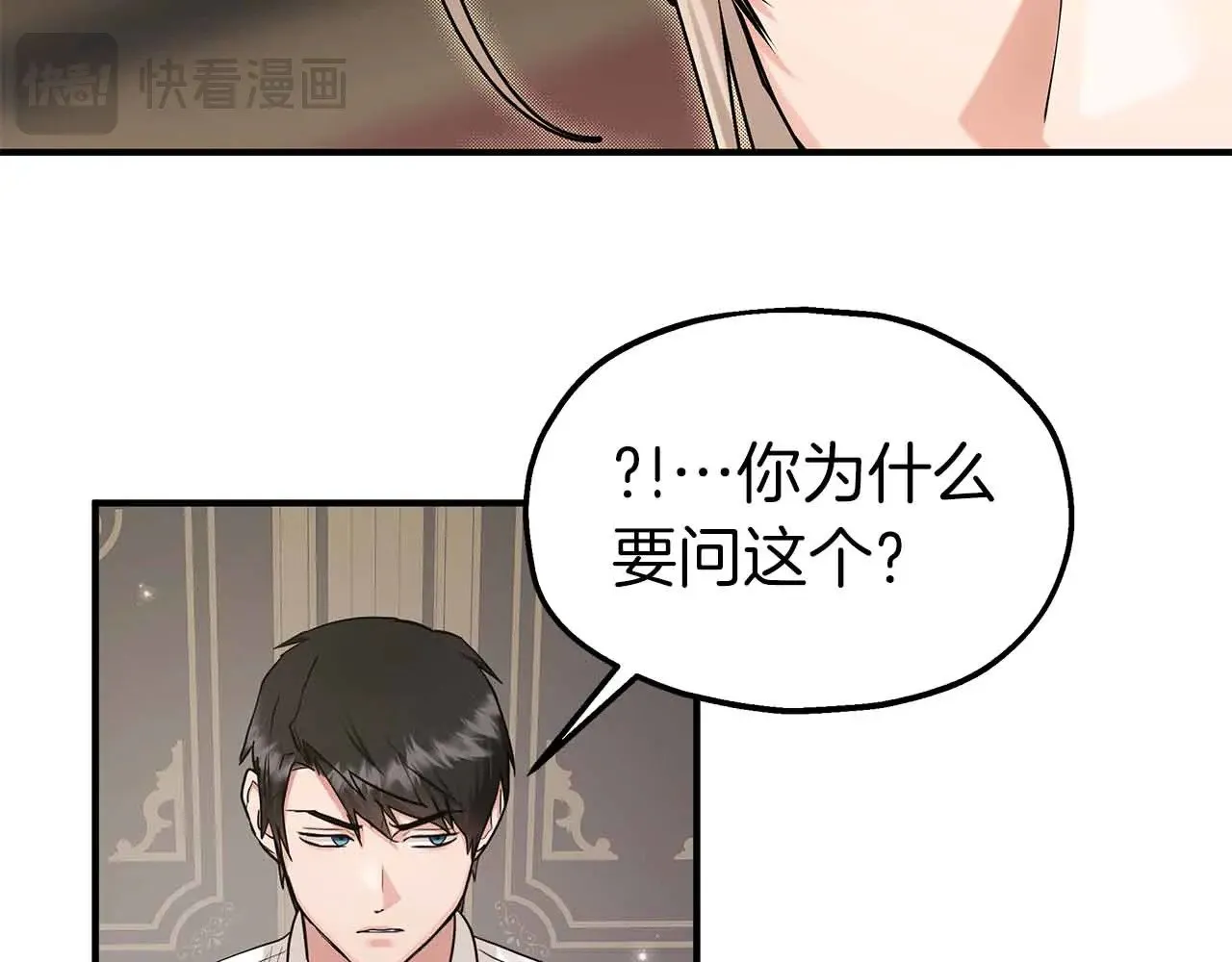 第80话 从房间里传出的声音 第65页