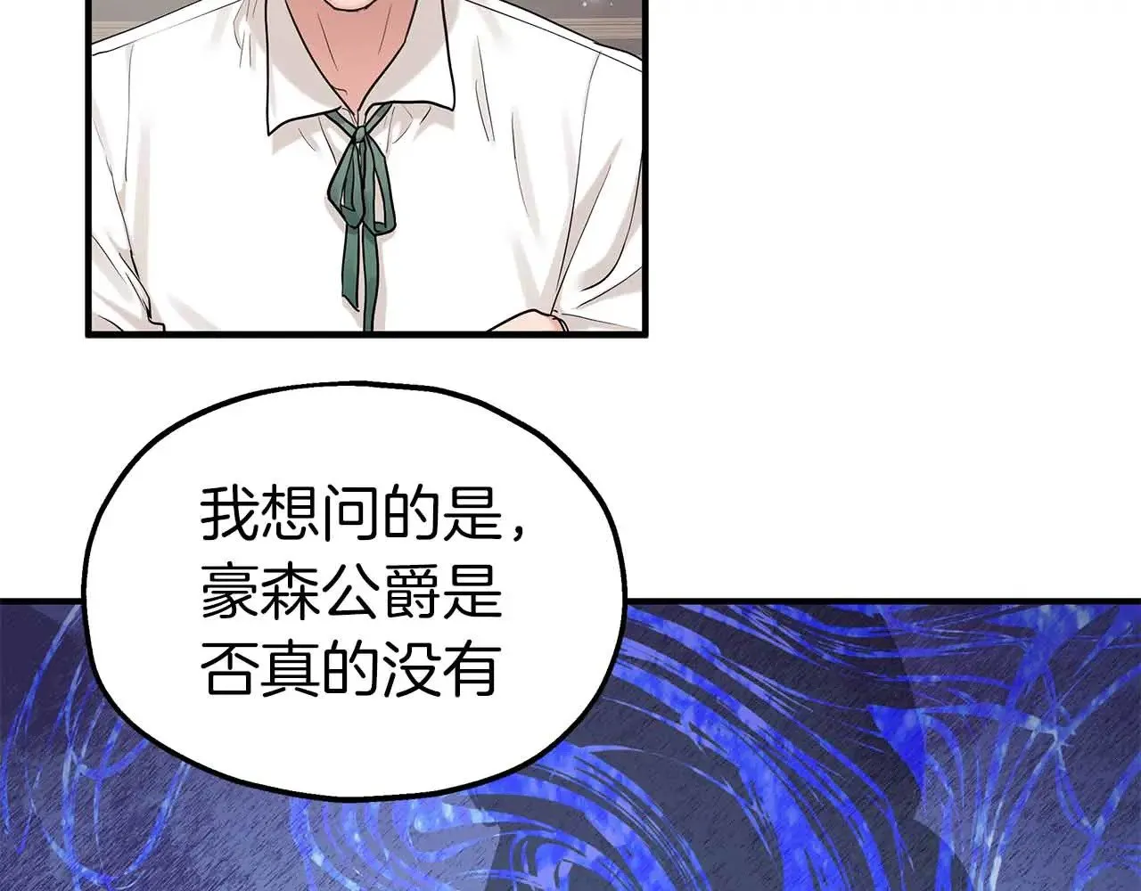 第80话 从房间里传出的声音 第66页
