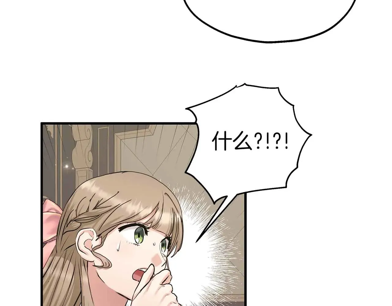 第80话 从房间里传出的声音 第68页