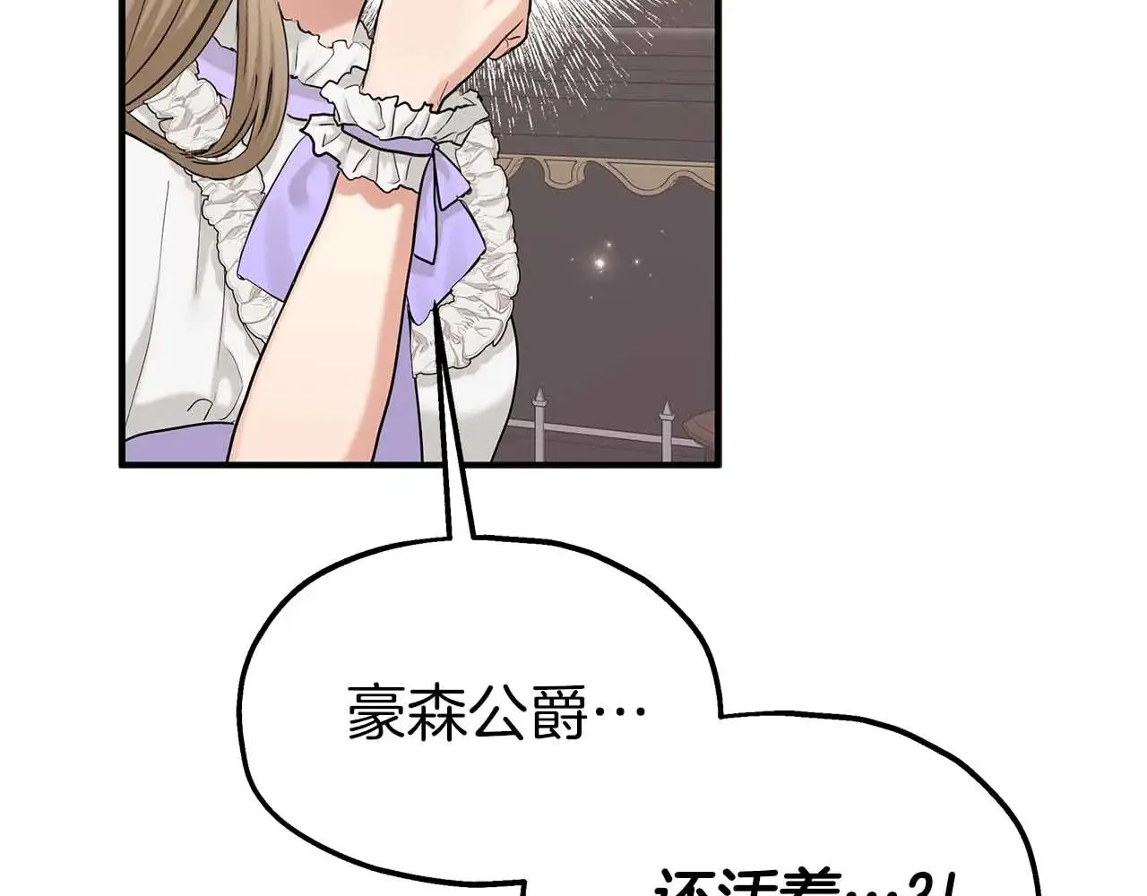 第80话 从房间里传出的声音 第69页