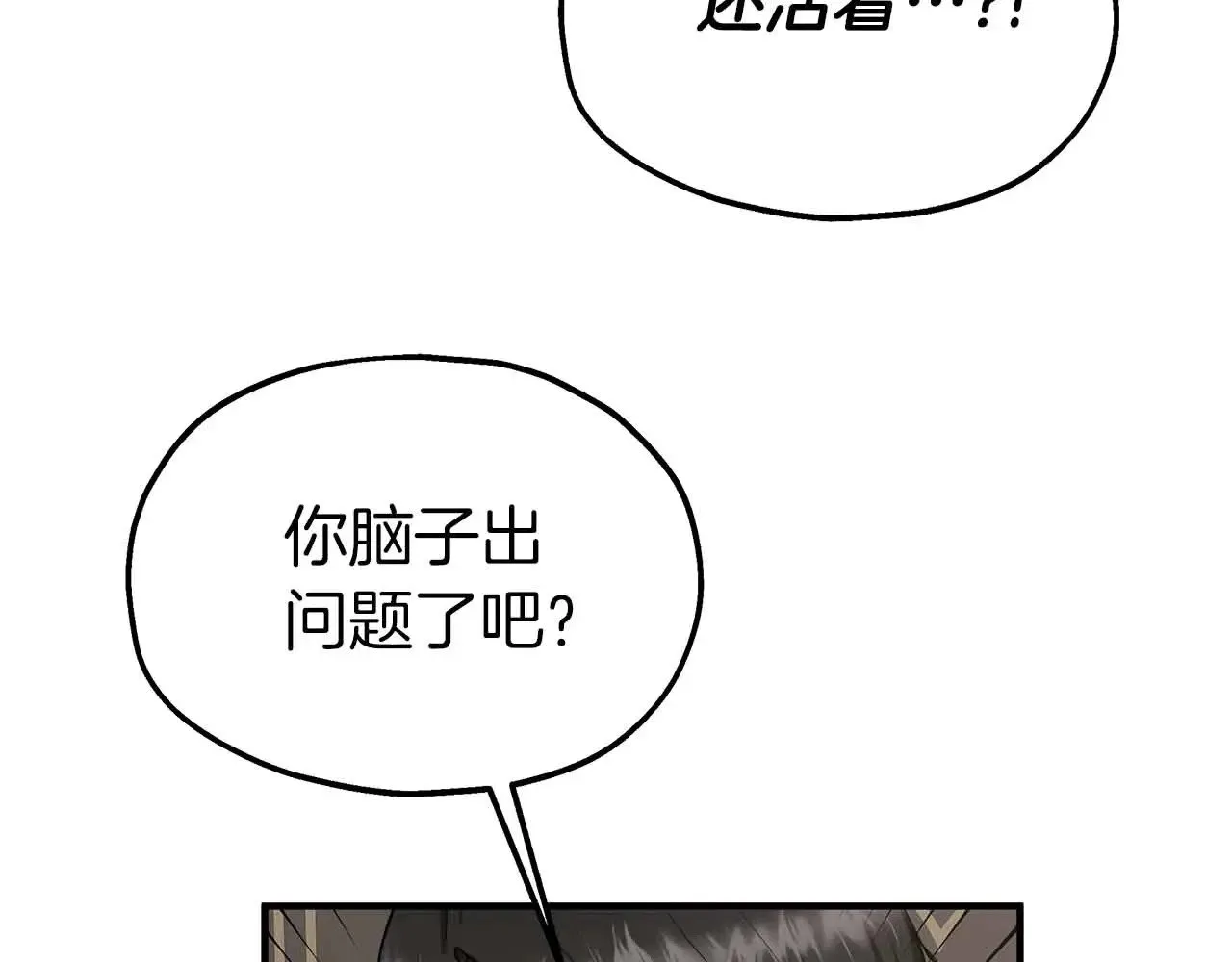 第80话 从房间里传出的声音 第70页