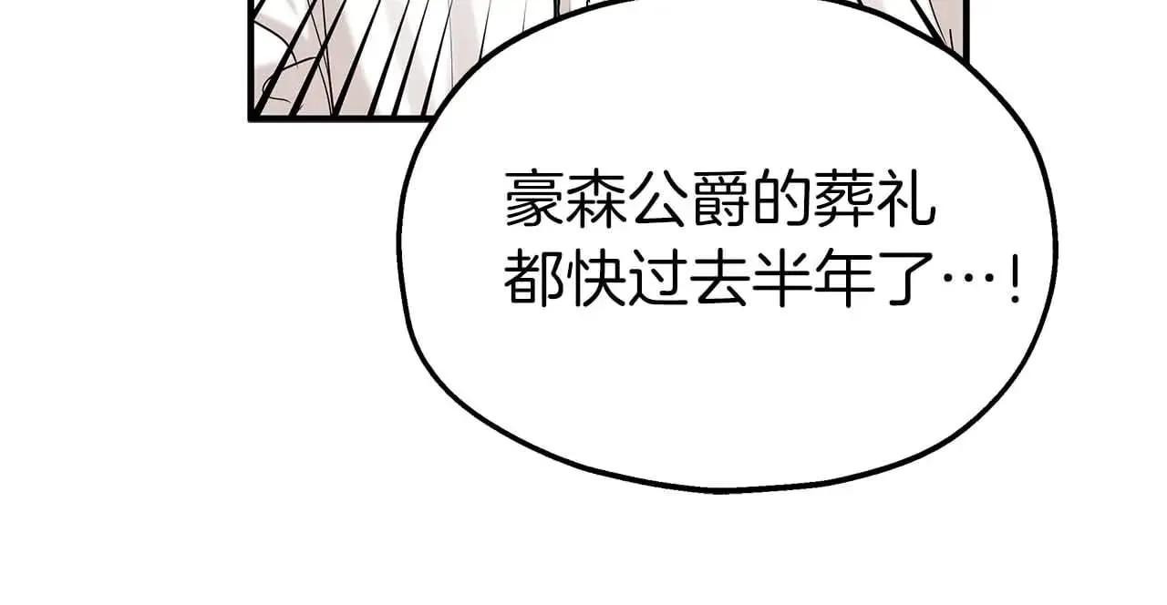 第80话 从房间里传出的声音 第72页