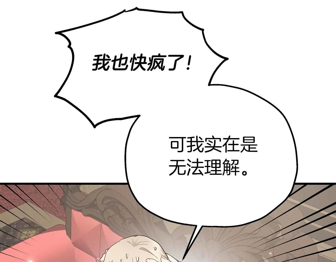 第80话 从房间里传出的声音 第73页