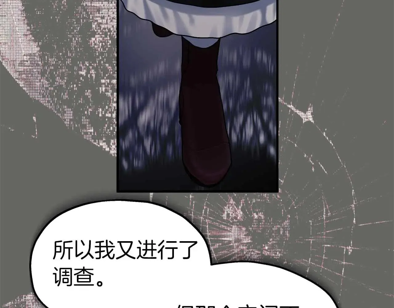 第80话 从房间里传出的声音 第78页