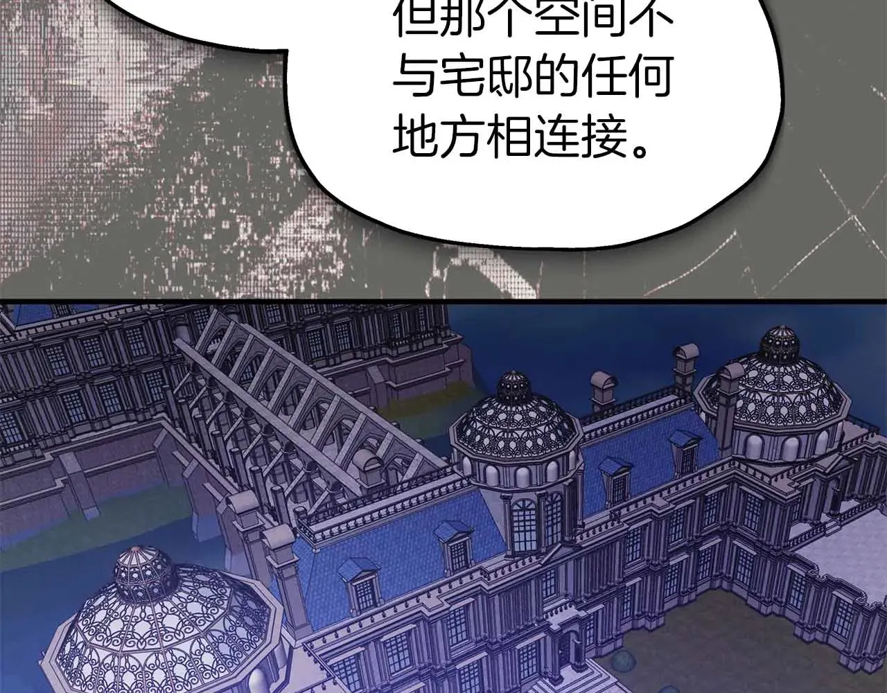 第80话 从房间里传出的声音 第79页