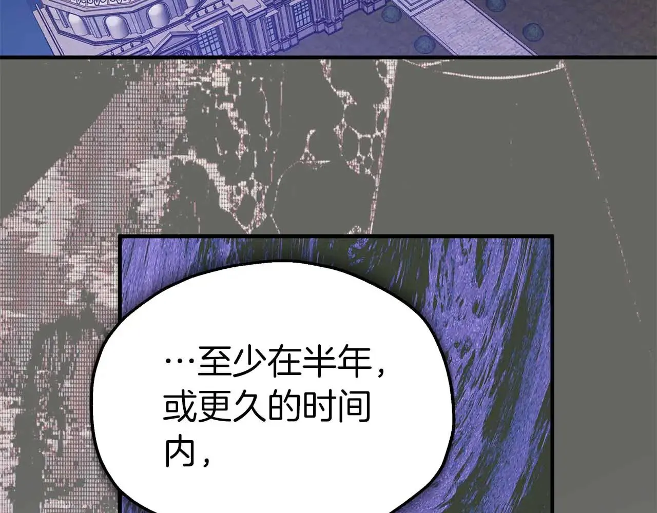 第80话 从房间里传出的声音 第80页