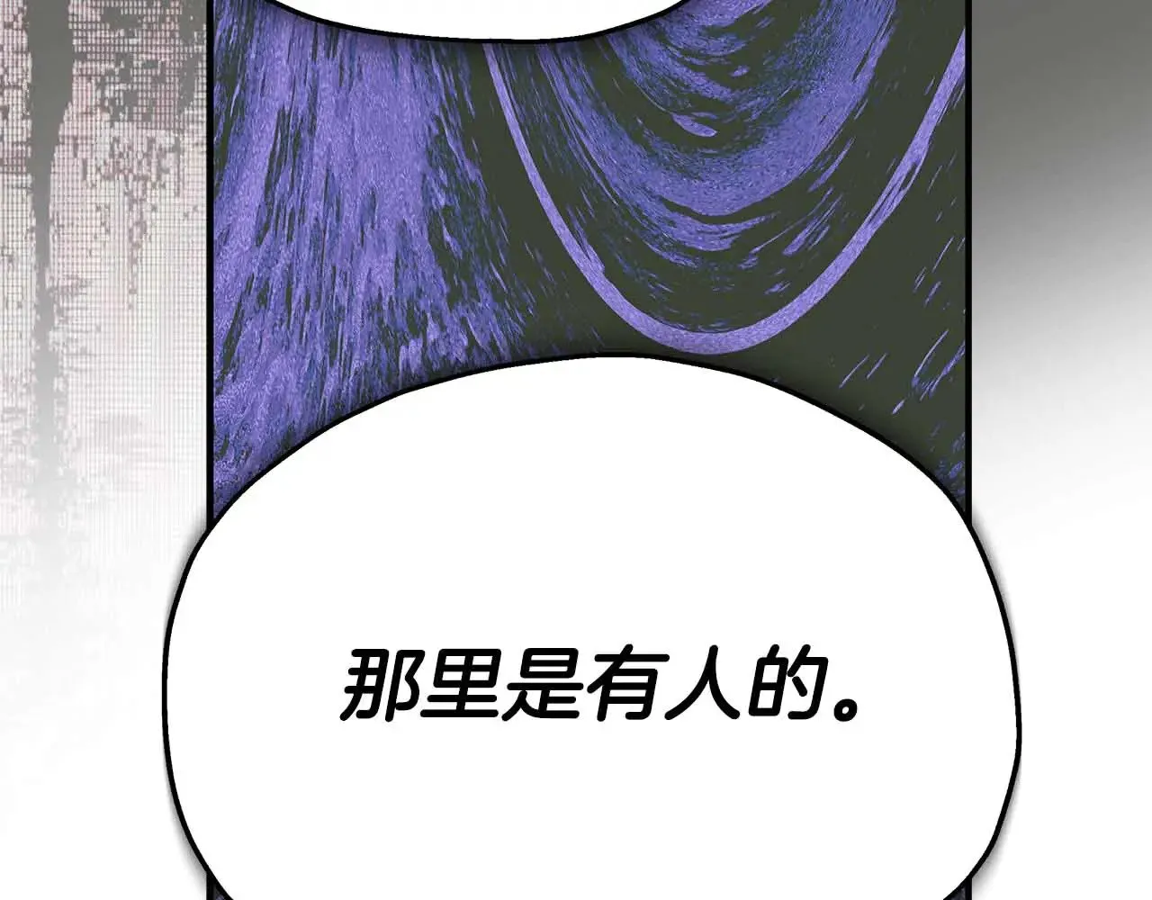 第80话 从房间里传出的声音 第81页