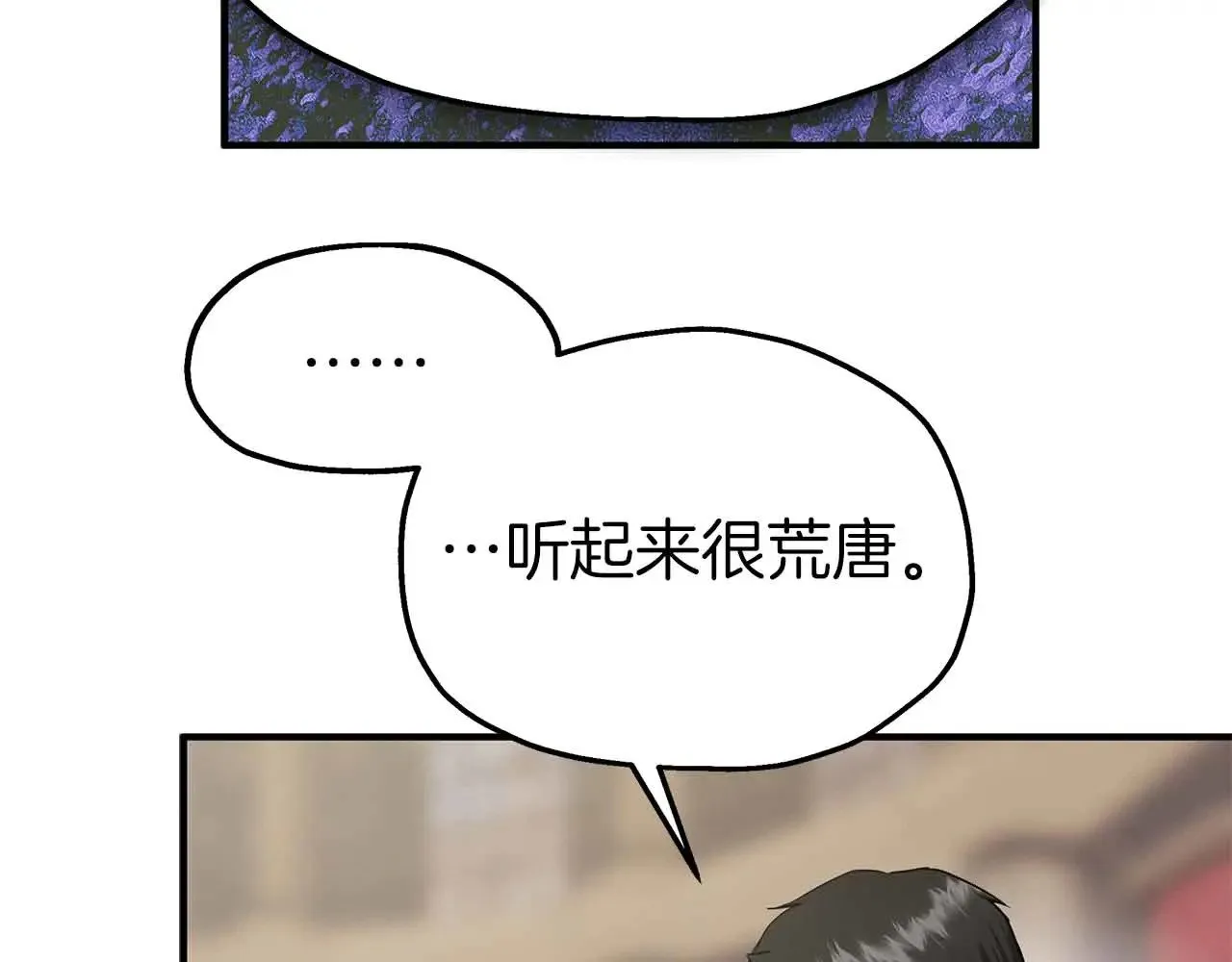 第80话 从房间里传出的声音 第82页