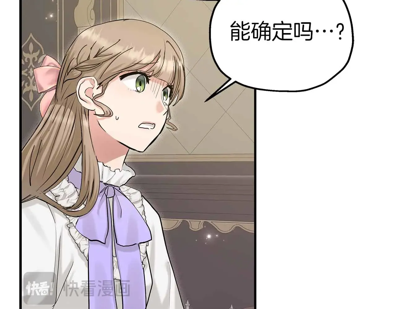 第80话 从房间里传出的声音 第84页