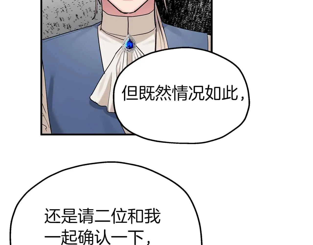 第80话 从房间里传出的声音 第92页