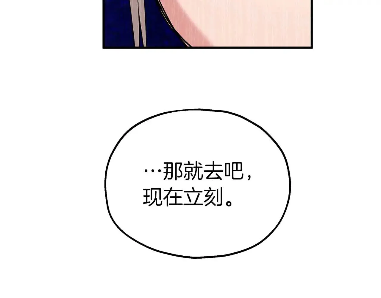 第80话 从房间里传出的声音 第94页
