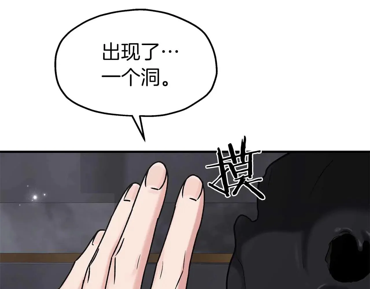 第80话 从房间里传出的声音 第99页