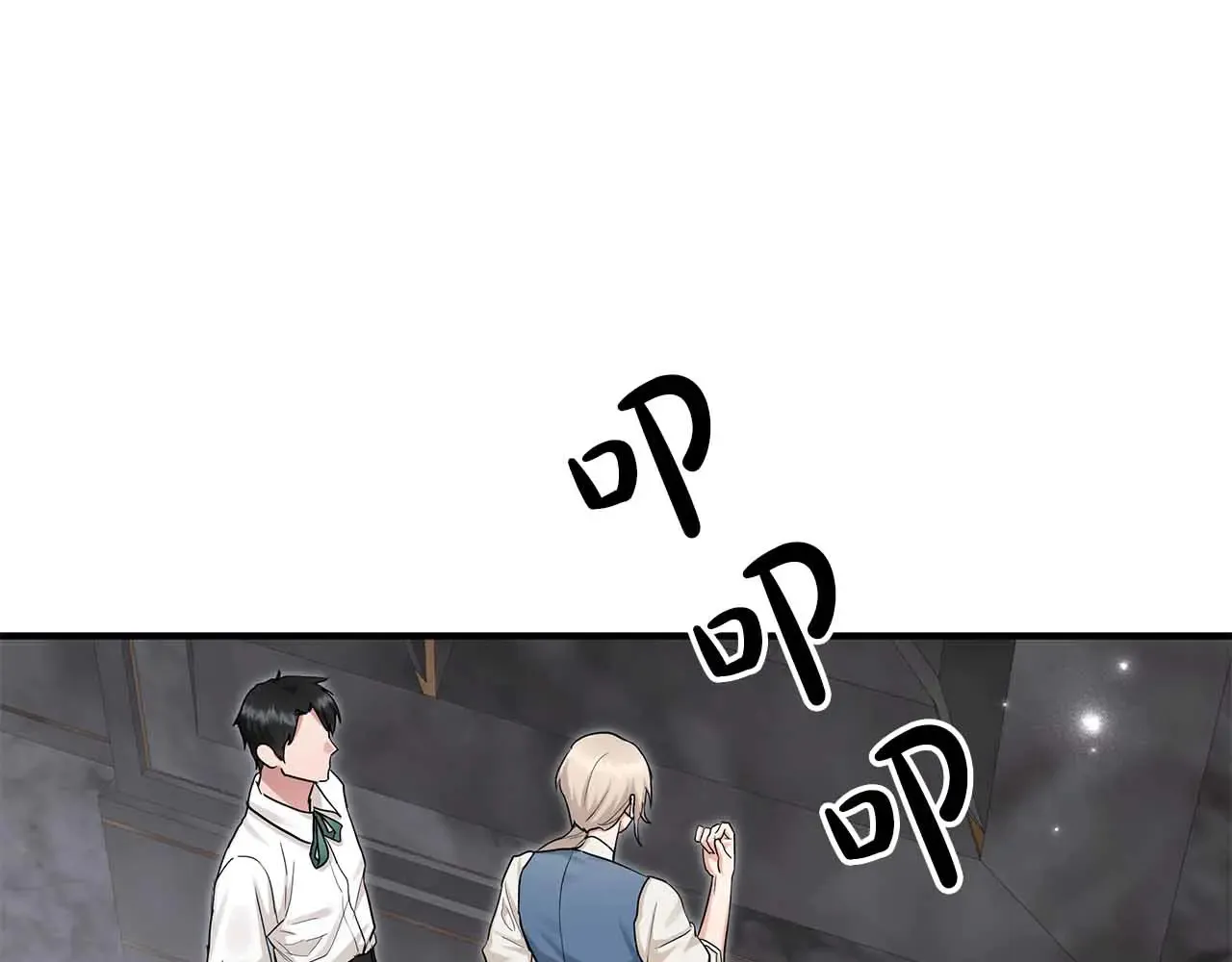 第81话 墙的后面到底是谁 第5页