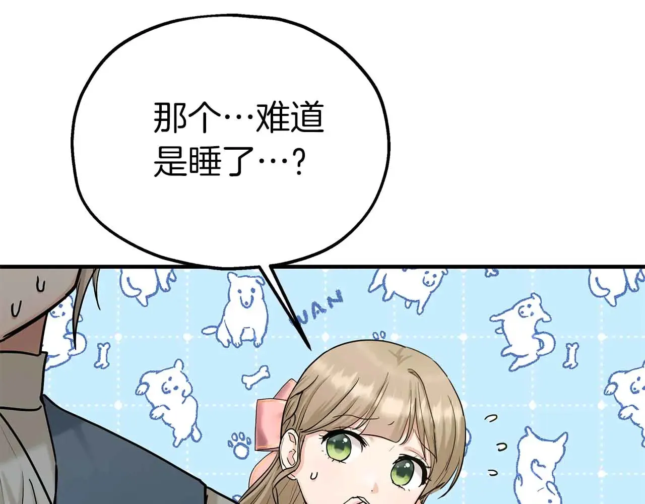 第81话 墙的后面到底是谁 第11页