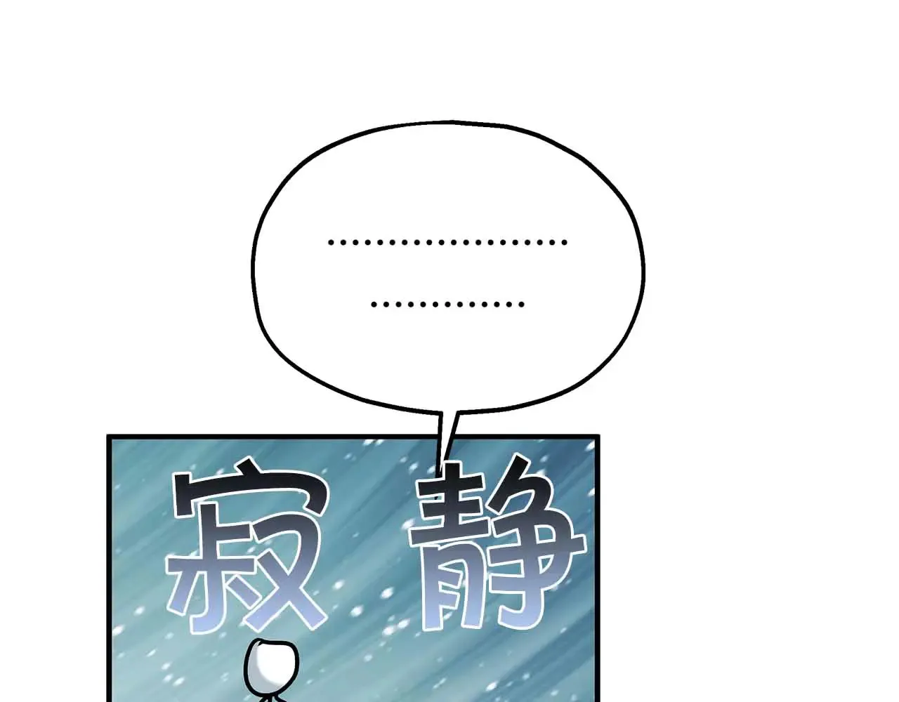 第81话 墙的后面到底是谁 第14页
