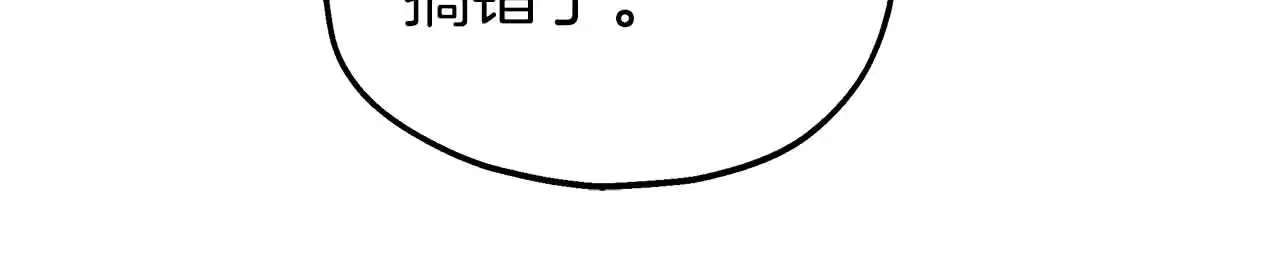 第81话 墙的后面到底是谁 第18页