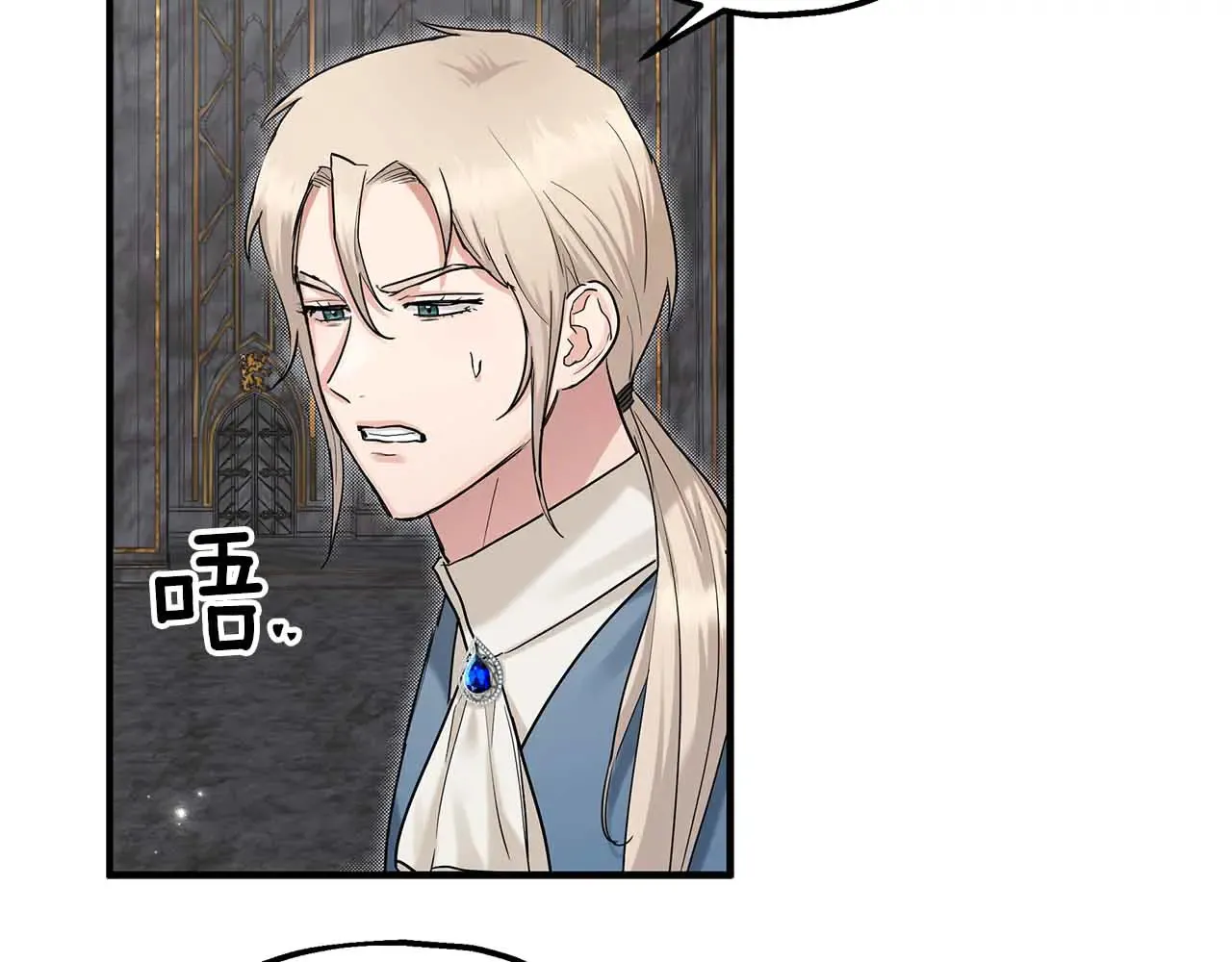 第81话 墙的后面到底是谁 第21页