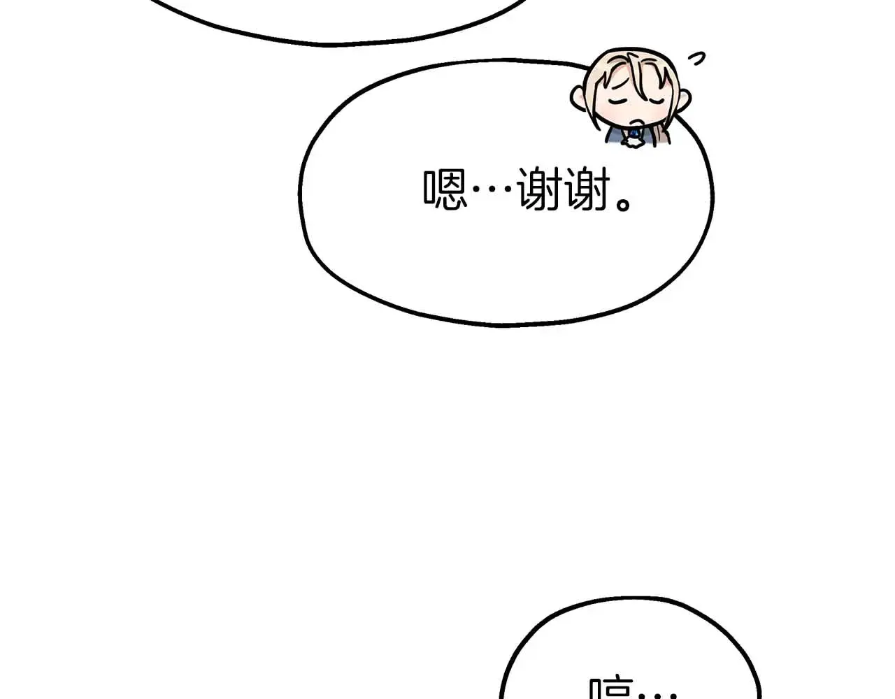 第81话 墙的后面到底是谁 第24页