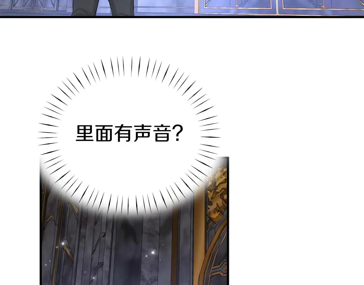 第81话 墙的后面到底是谁 第26页