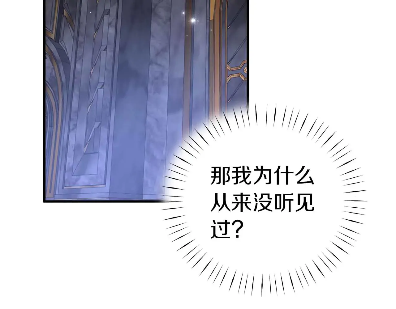 第81话 墙的后面到底是谁 第27页