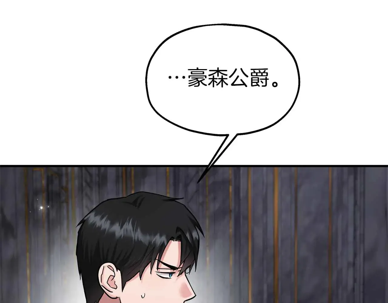 第81话 墙的后面到底是谁 第28页