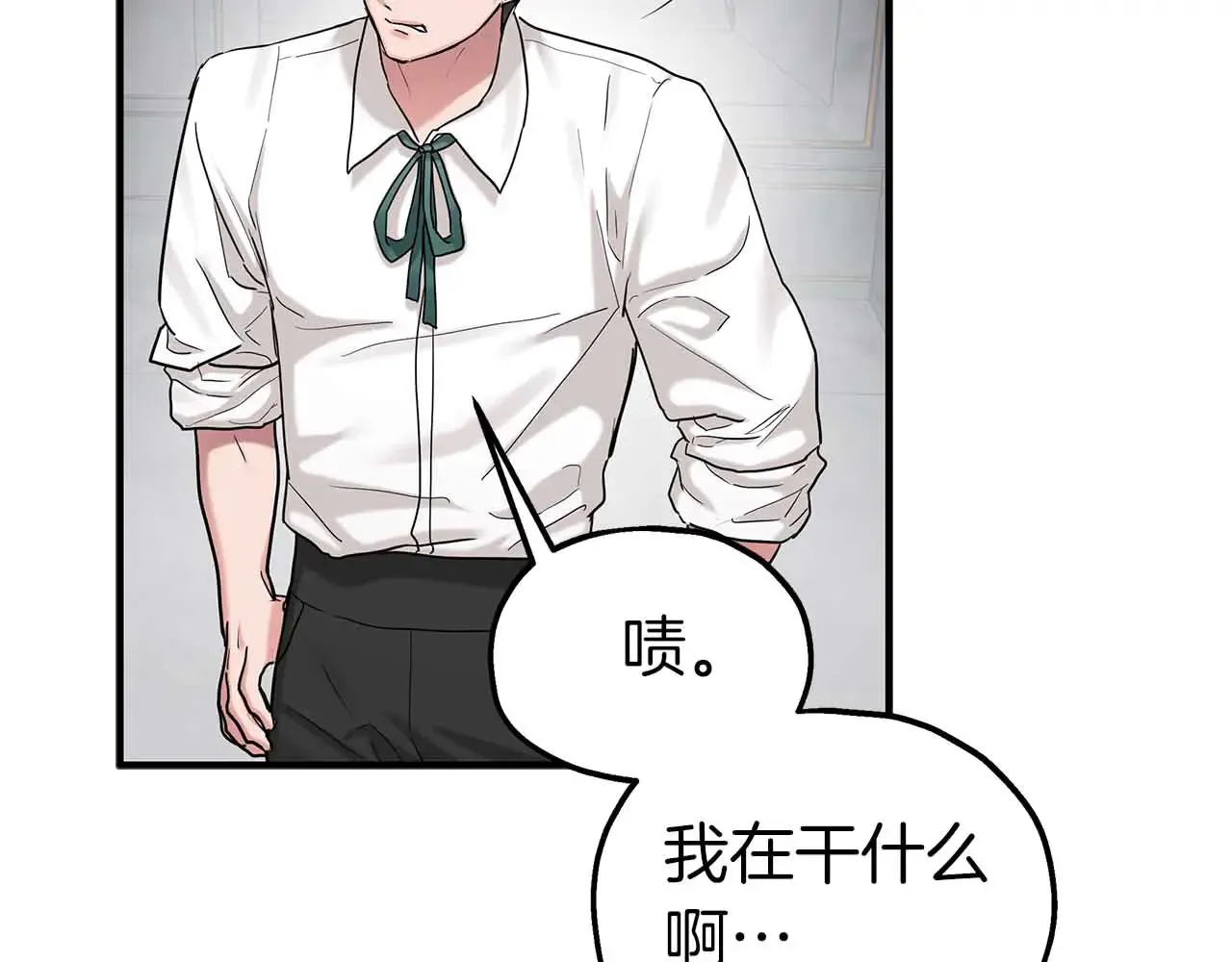 第81话 墙的后面到底是谁 第33页