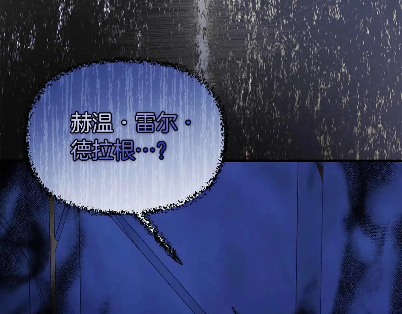 第81话 墙的后面到底是谁 第36页
