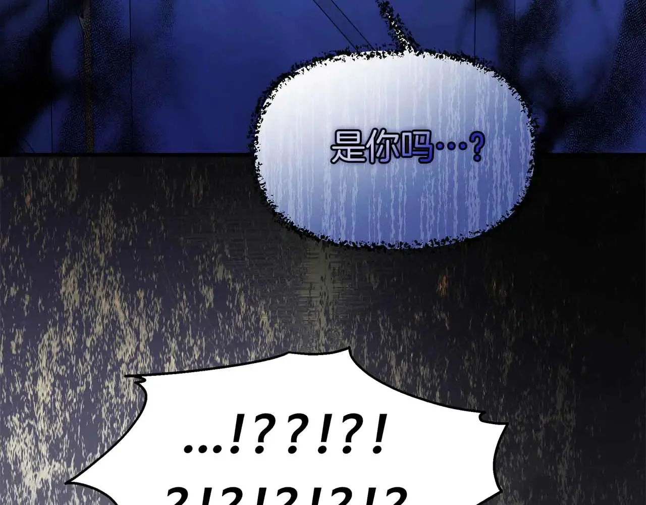 第81话 墙的后面到底是谁 第37页