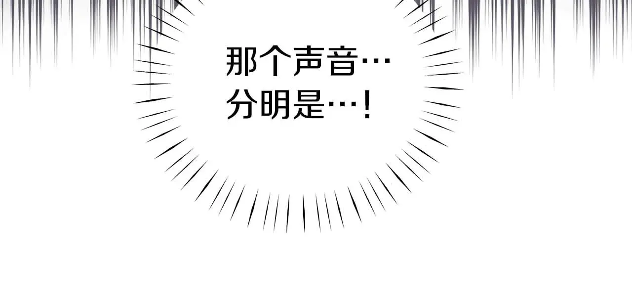 第81话 墙的后面到底是谁 第43页
