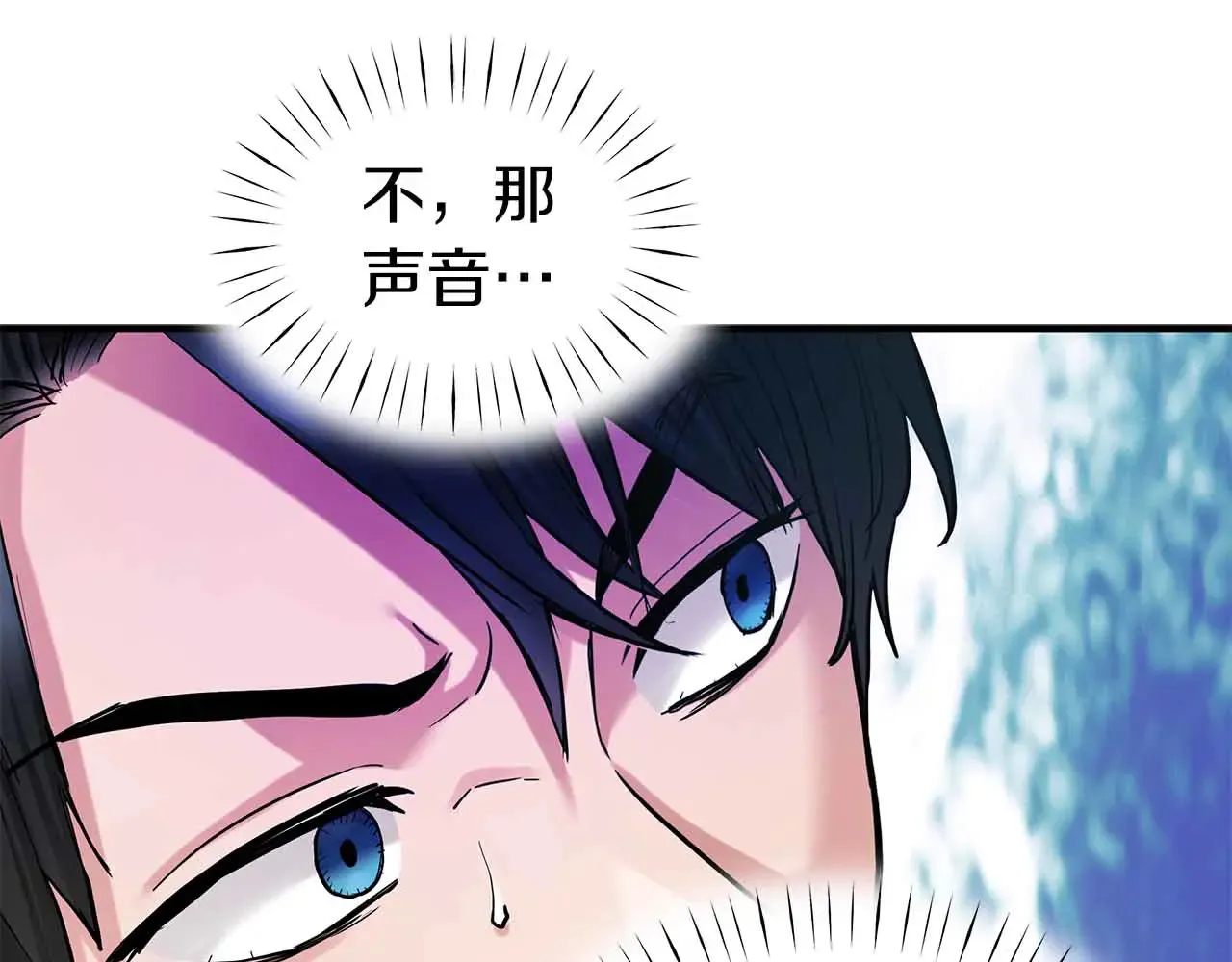 第81话 墙的后面到底是谁 第44页