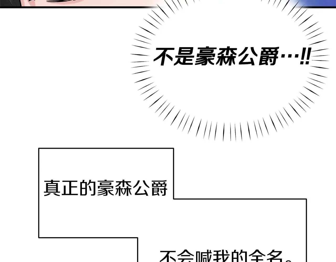 第81话 墙的后面到底是谁 第45页